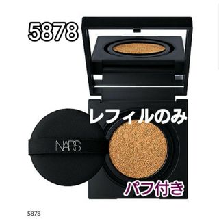 ナーズ(NARS)の新品未開封◆NARS クッションファンデ　5878  レフィル・パフ付き(ファンデーション)