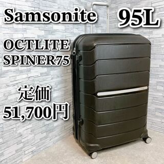 サムソナイト(Samsonite)のサムソナイト オクトライト 95L スピナー75 スーツケース キャリーケース(トラベルバッグ/スーツケース)