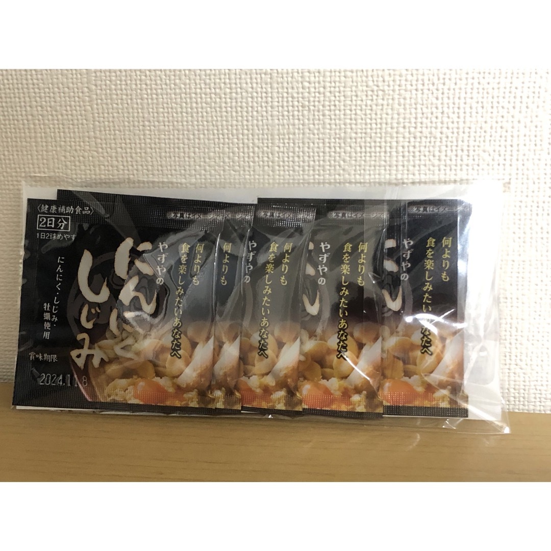 やずや(ヤズヤ)のやずやのにんにくしじみ31日分 食品/飲料/酒の健康食品(その他)の商品写真