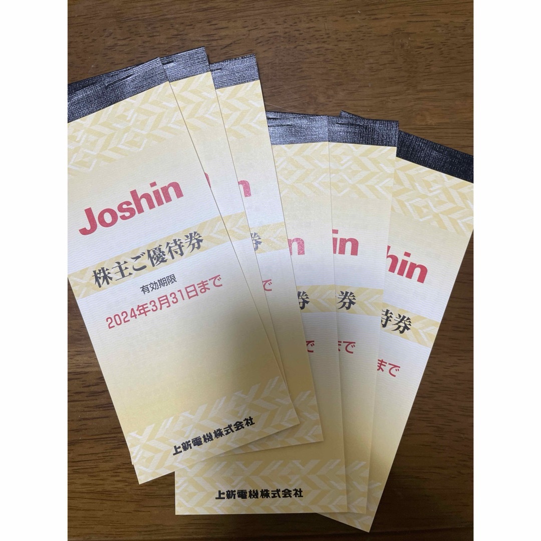 ジョーシン　株主優待　6冊　joshin チケットの優待券/割引券(ショッピング)の商品写真