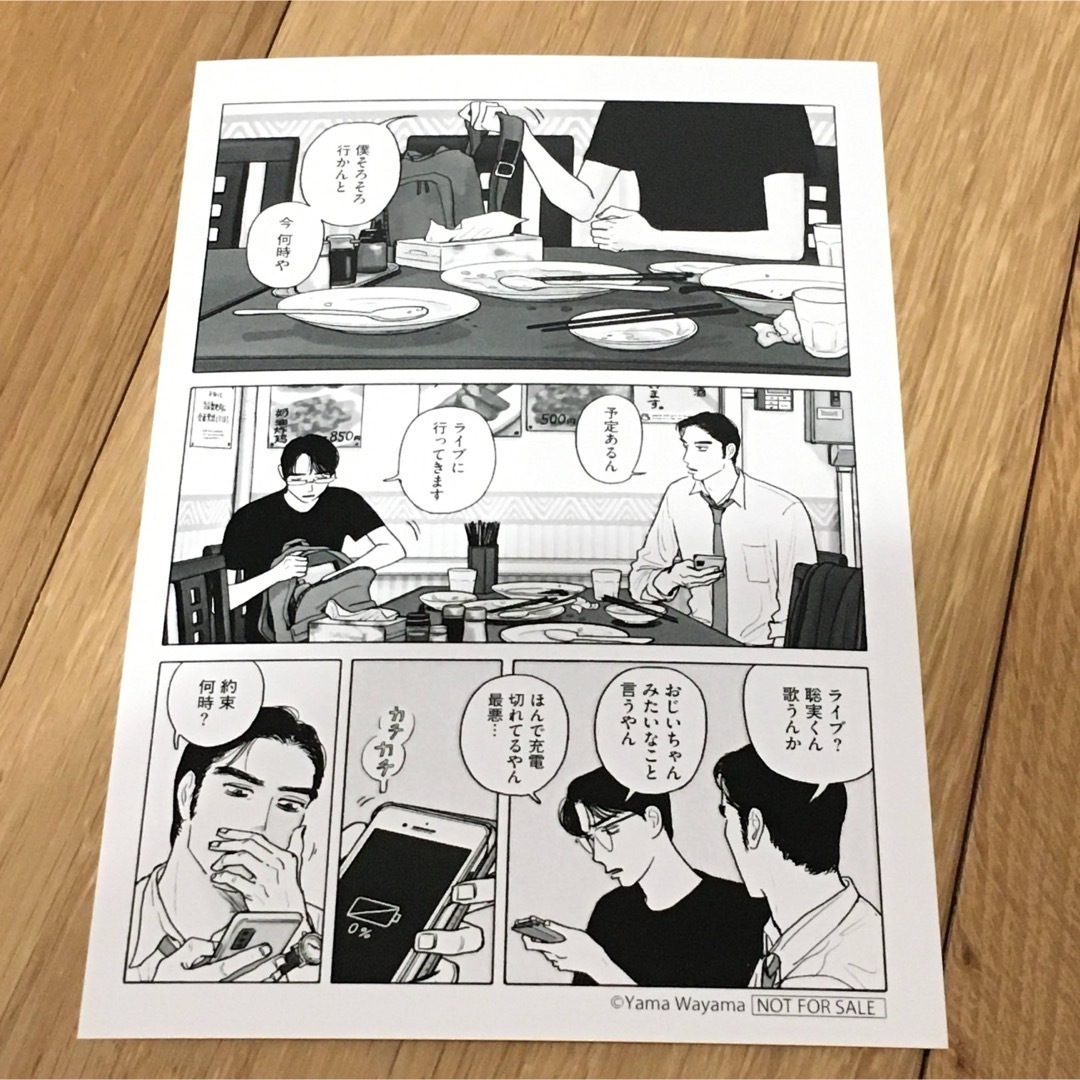 カラオケ行こ！ ファミレス行こ。 和山やま HMV特典 イラストカード 漫画 エンタメ/ホビーの漫画(その他)の商品写真