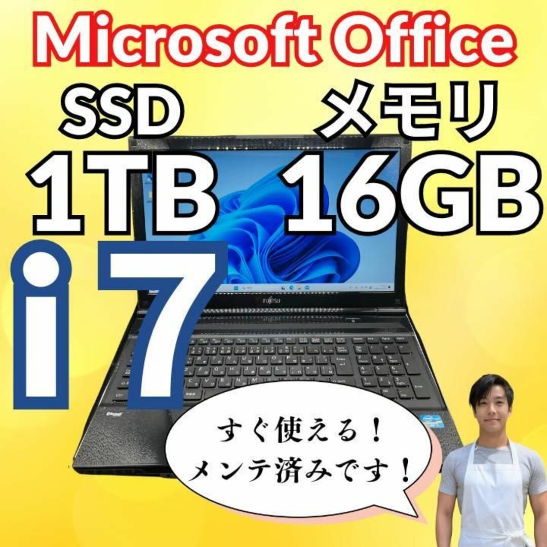 Corei7 爆速 新品SSD1TB メモリ16GB オフィス付きノートPCの通販 by