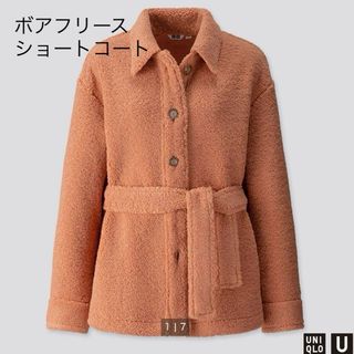 UNIQLO - UNIQLO ユニクロ U ボアフリースショートコート