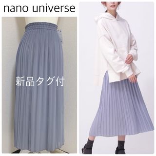 ナノユニバース(nano・universe)の【新品タグ付】nano universeリバーシブルシアープリーツスカート(ロングスカート)