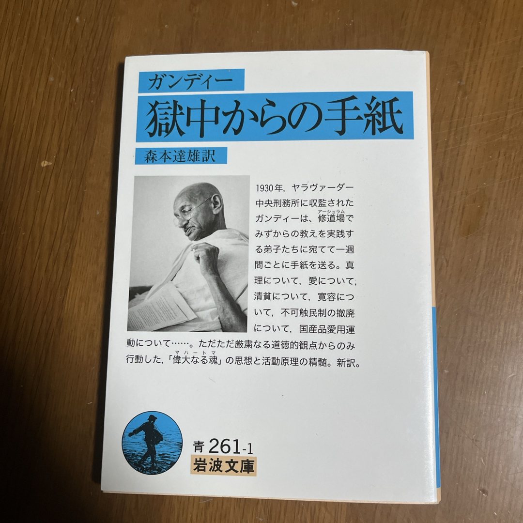 獄中からの手紙 エンタメ/ホビーの本(その他)の商品写真