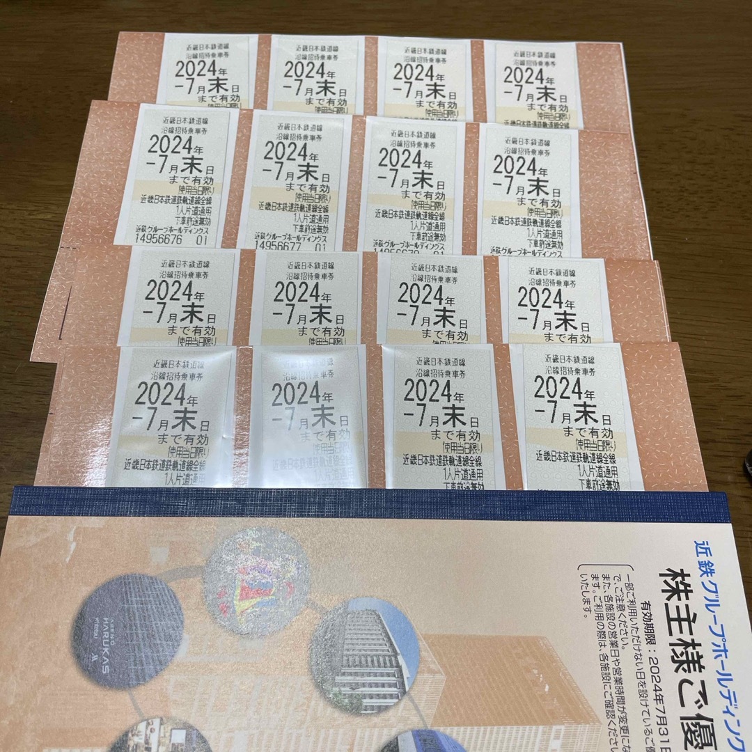 近鉄　株主優待　優待乗車券　16枚 チケットの乗車券/交通券(その他)の商品写真