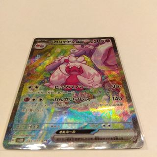 ポケモン(ポケモン)のデカヌチャンex SAR sv2D 093/071ポケモンカード(シングルカード)