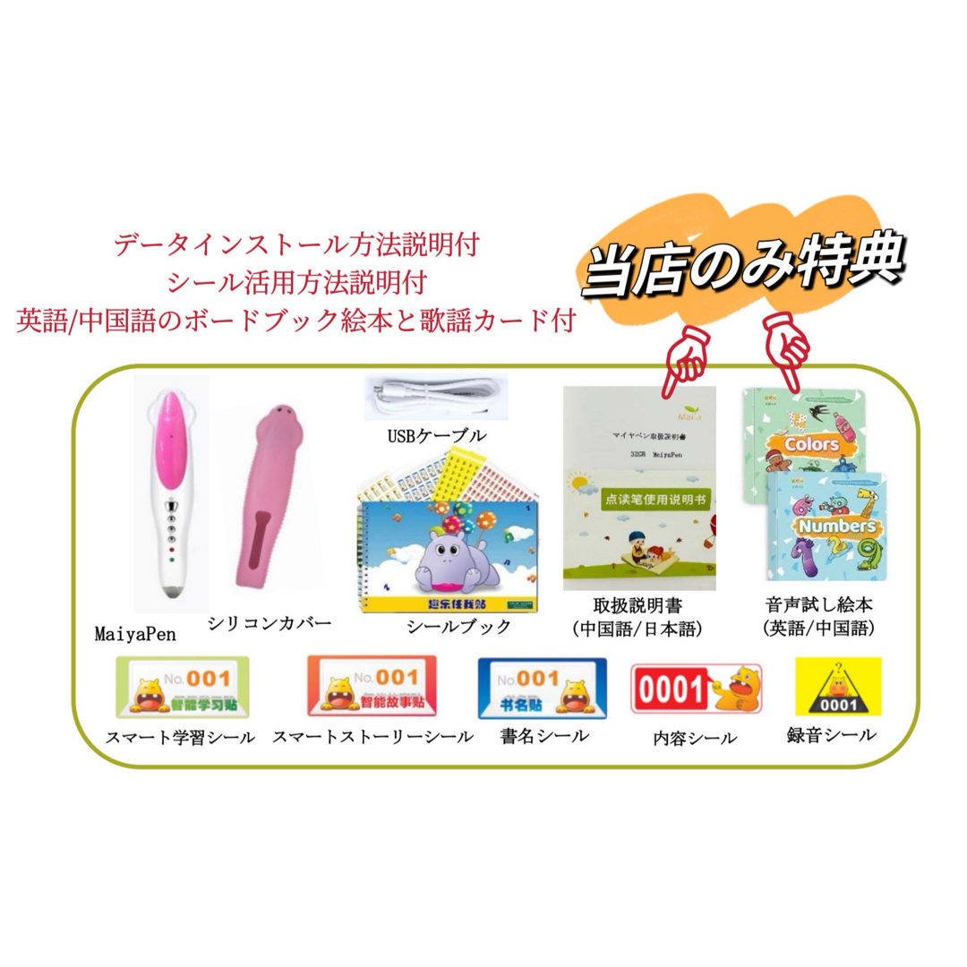 数量限定】Liao絵本13冊 おまけ付 お得セット マイヤペン付 音源 数量限定】Liao絵本13冊 おまけ付 お得セット マイヤペン付 音源