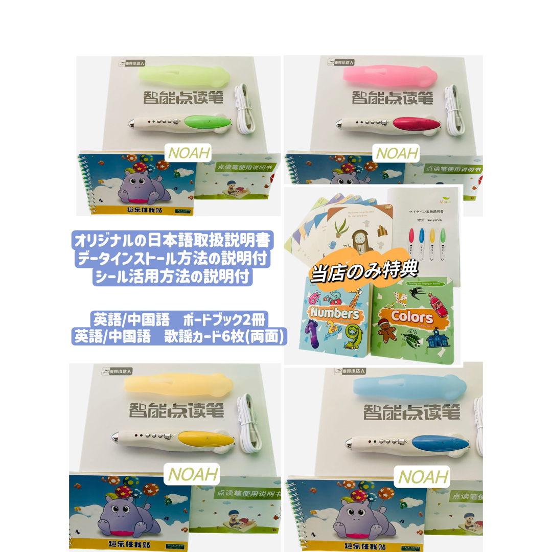 数量限定】Liao絵本13冊 おまけ付 お得セット マイヤペン付 音源 数量限定】Liao絵本13冊 おまけ付 お得セット マイヤペン付 音源