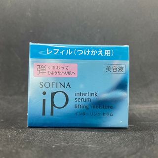 ソフィーナ(SOFINA)のSOFINA　花王ソフィーナ　iPインターリンクセラムLF 美容液(美容液)