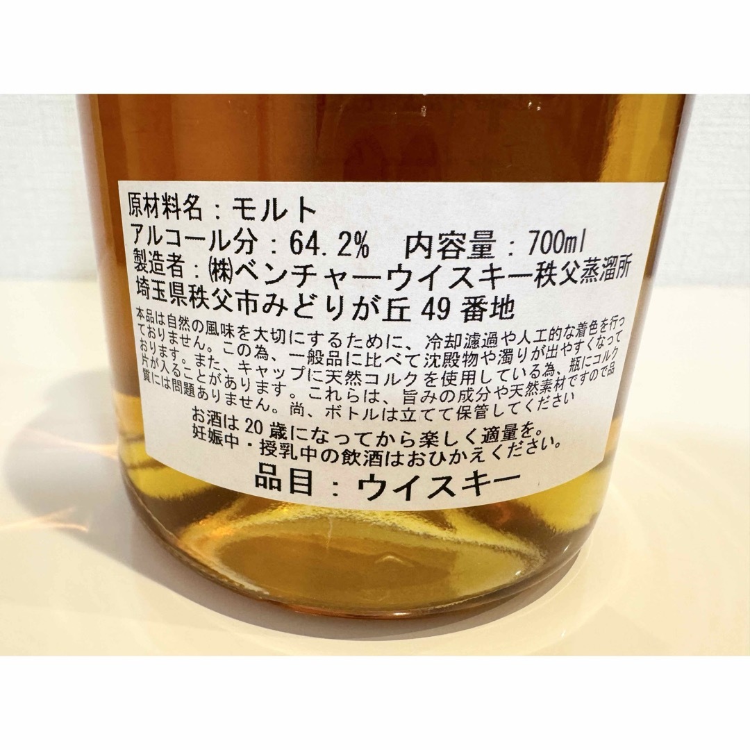 ベンチャーウィスキー(ベンチャーウィスキー)のイチローズモルト 秩父 シングルカスク #3260 700ml 食品/飲料/酒の酒(ウイスキー)の商品写真