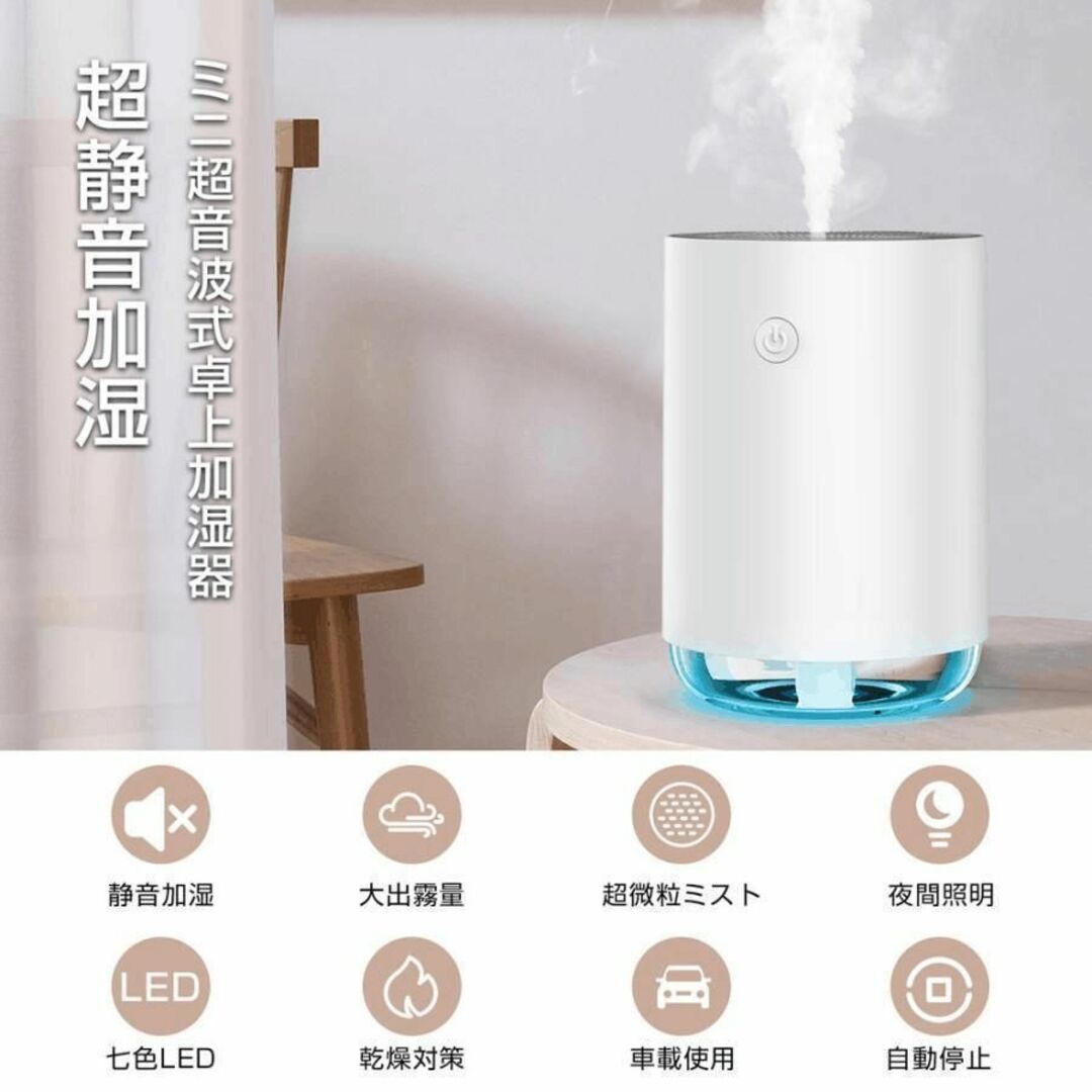 ❤️人気商品❤️超音波式卓上加湿器 七色LEDライト 静音加湿 - 加湿器