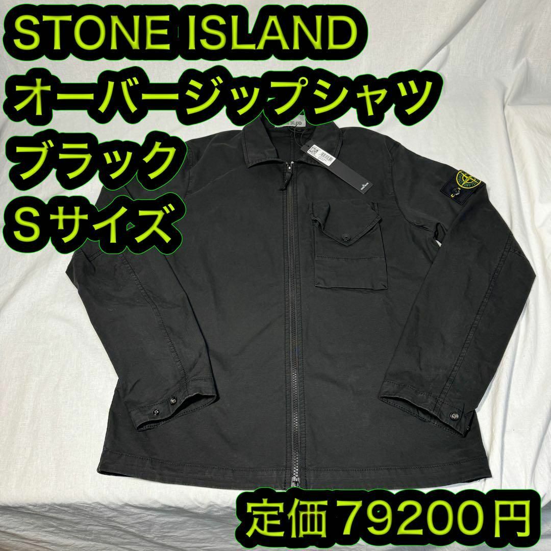 アパレルmomoストーンアイランド オーバーシャツ ジャケット ブラック Sサイズ