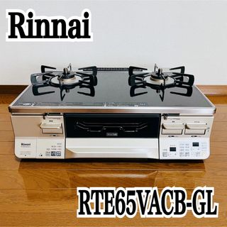 リンナイ(Rinnai)の【美品】Rinnai ラクシエ LPガス RTE65VACB-GL 2022年製(調理機器)