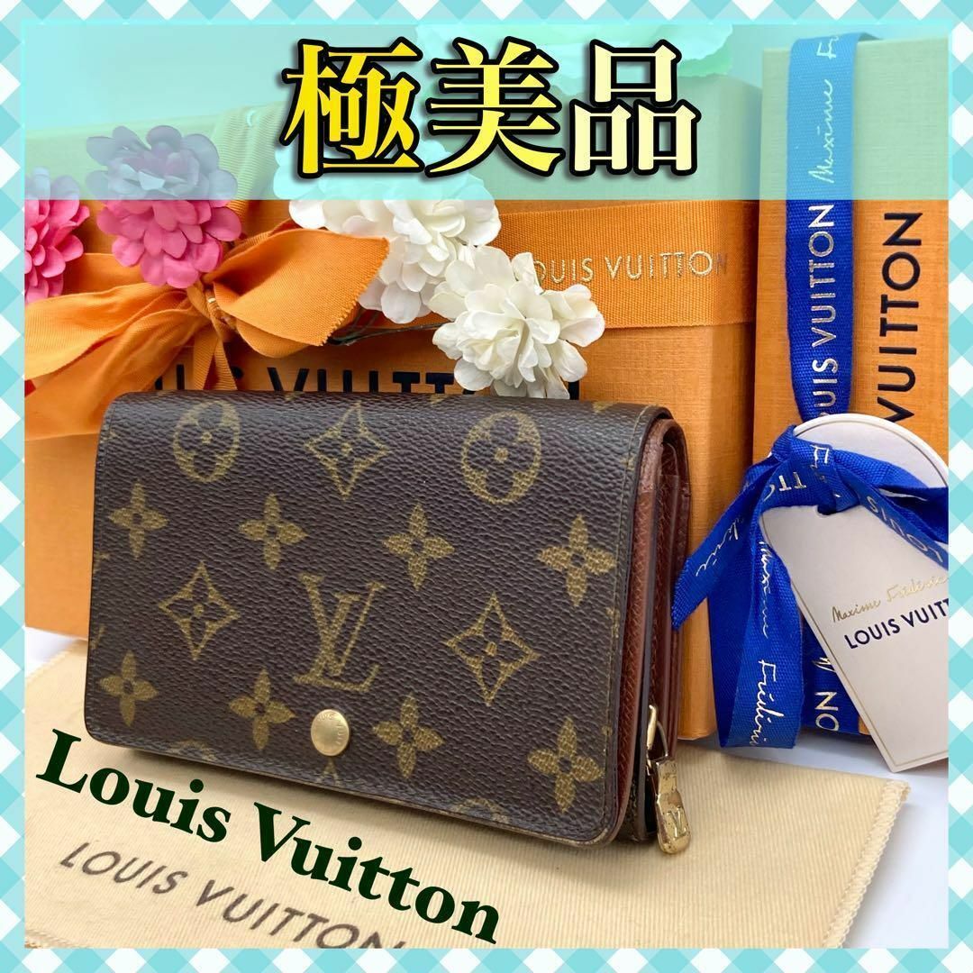 LOUIS VUITTON - 【極美品】ポルトモネビエ トレゾール 二つ折り財布 L 