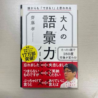 大人の語彙力ノート(その他)