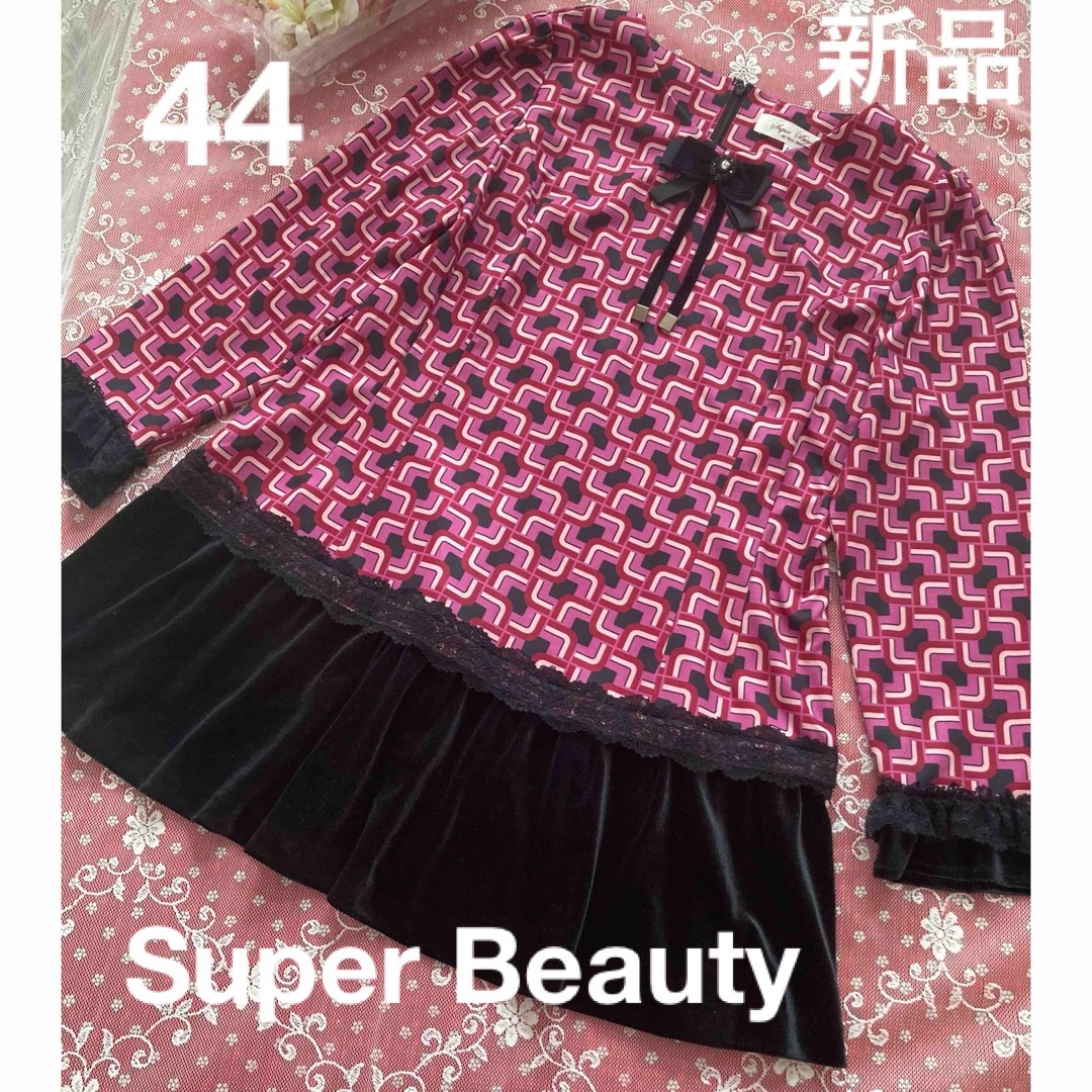 専用✨Super Beauty✨大きいサイズワンピース44新品