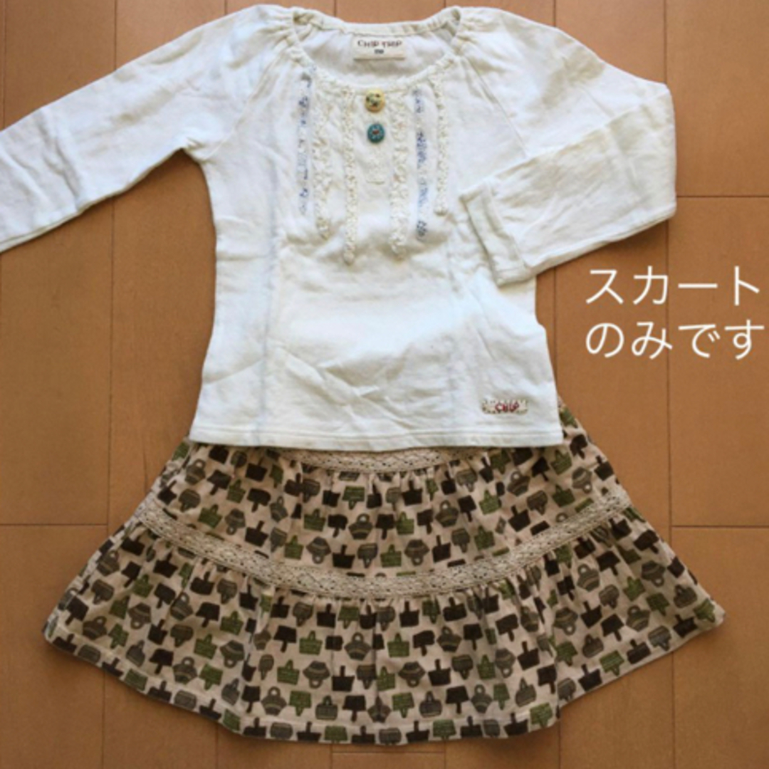 FELISSIMO(フェリシモ)のFELISSIMO  コーデュロイ スカート （100㎝）ベージュ キッズ/ベビー/マタニティのキッズ服女の子用(90cm~)(スカート)の商品写真