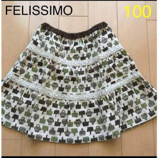 フェリシモ(FELISSIMO)のFELISSIMO  コーデュロイ スカート （100㎝）ベージュ(スカート)