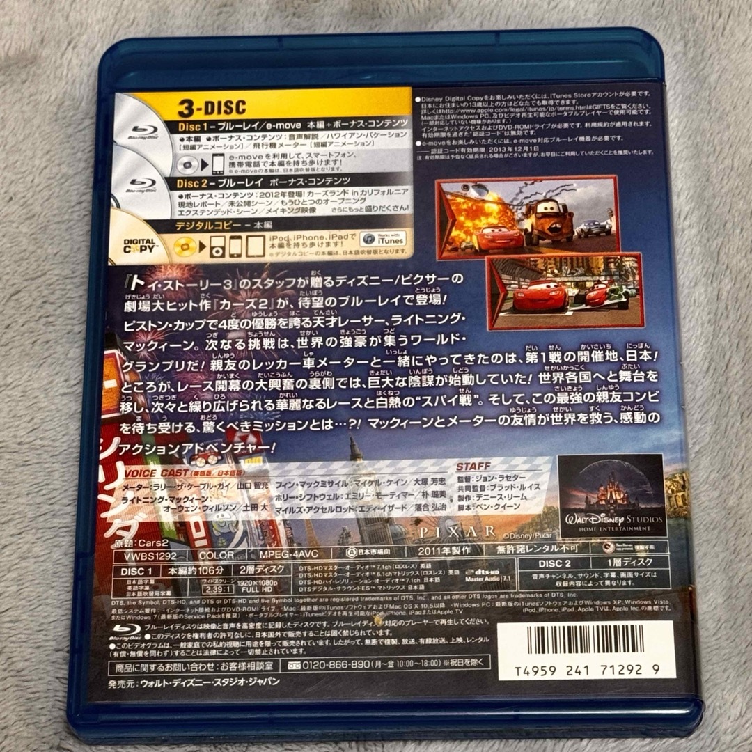 Disney(ディズニー)のカーズ2 BluRay3枚組セット エンタメ/ホビーのDVD/ブルーレイ(アニメ)の商品写真