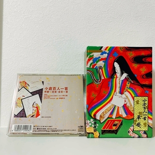 ニンテンドウ(任天堂)の小倉百人一首&朗詠CD(カルタ/百人一首)