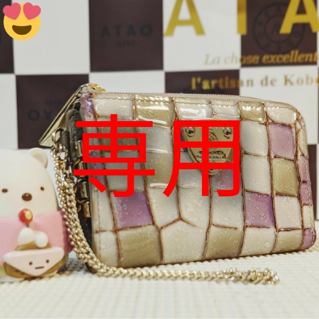 ATAO(アタオ)のアトリエアタオ　ベル ヴィトロ　アースラベンダー レディースのファッション小物(キーケース)の商品写真