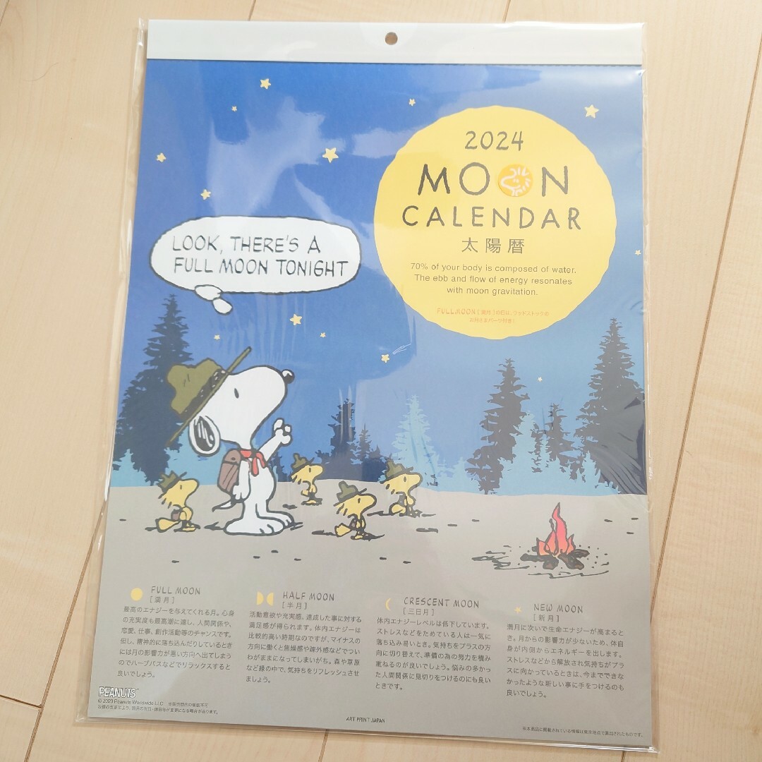 SNOOPY(スヌーピー)のスヌーピー SNOOPY 2024年 MOON PEANUTS カレンダー 新品 インテリア/住まい/日用品の文房具(カレンダー/スケジュール)の商品写真