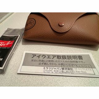 レイバン(Ray-Ban)のレイバンケースのみ　ほぼ新品未使用(サングラス/メガネ)