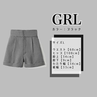 グレイル(GRL)の【GRL】千鳥柄ハイウエストショートパンツ[tu230]  (ショートパンツ)