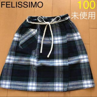 フェリシモ(FELISSIMO)のFELISSIMO  チェックスカート（100㎝）紺×緑　チェック　美品！(スカート)