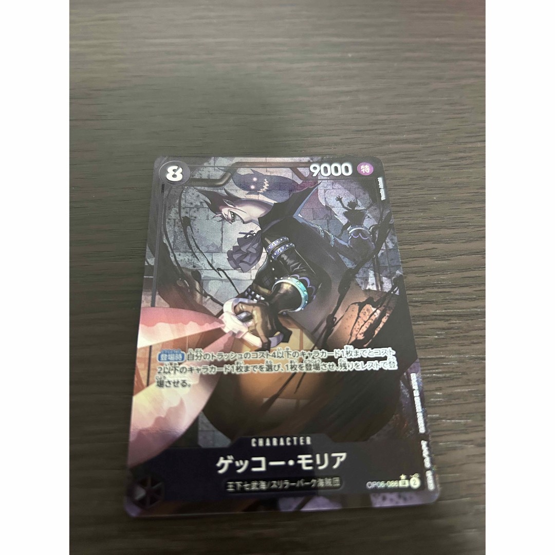 直売価格 ワンピースカード ゲッコー・モリア3枚 SR パラレル | ddsul ...