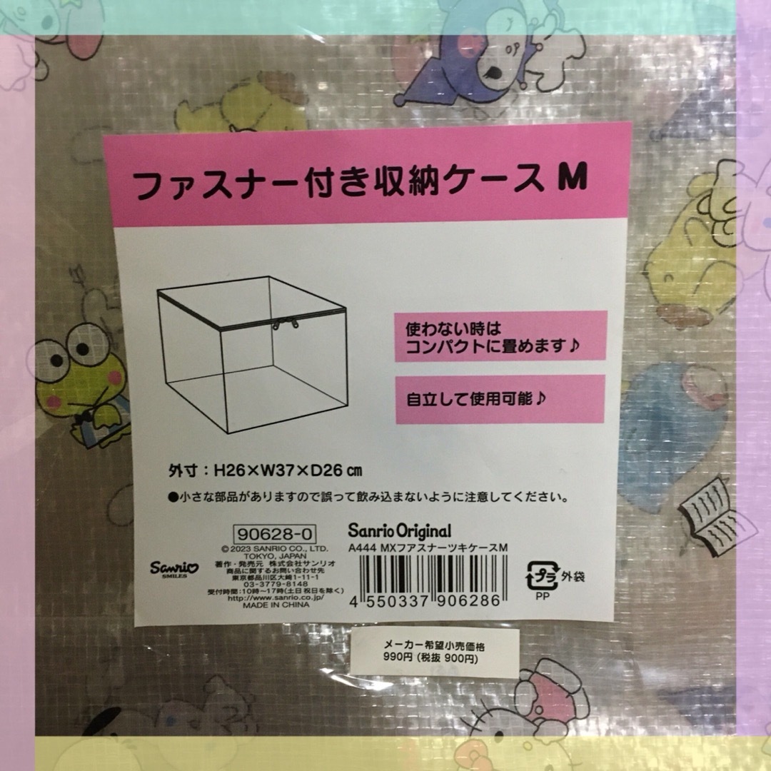 サンリオ(サンリオ)の‪⋆͛🌈サンリオキャラクターズ￤ファスナー付き収納ケース(Mサイズ)🌈‪⋆͛ インテリア/住まい/日用品の収納家具(ケース/ボックス)の商品写真