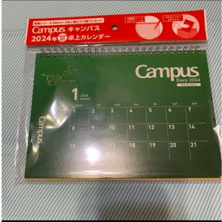 新品　未開封　キャンパス　Campus か2024年　卓上カレンダー(カレンダー/スケジュール)