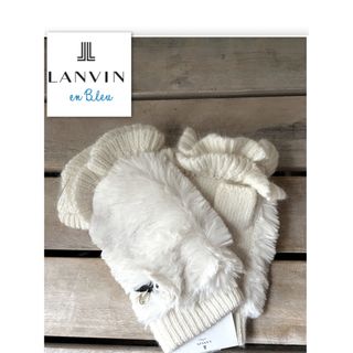 ランバンオンブルー(LANVIN en Bleu)の新品 ランバンオンブルー★ふわふわ&フリル指なし手袋 ボアグローブ アンゴラ混 (手袋)