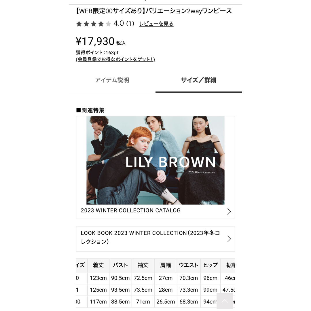 Lily Brown(リリーブラウン)のLILY BROWN（リリー ブラウン）バリエーション2wayワンピース レディースのワンピース(ロングワンピース/マキシワンピース)の商品写真