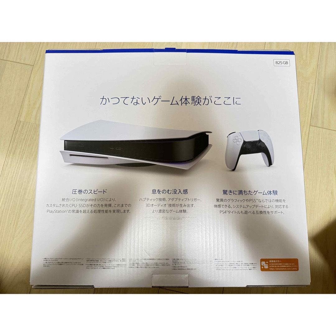 PlayStation(プレイステーション)のプレイステーション5 プレステ5 PS5 本体　CFI-1200A01新品未開封 エンタメ/ホビーのゲームソフト/ゲーム機本体(家庭用ゲーム機本体)の商品写真