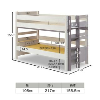 二段ベッド(ロフトベッド/システムベッド)