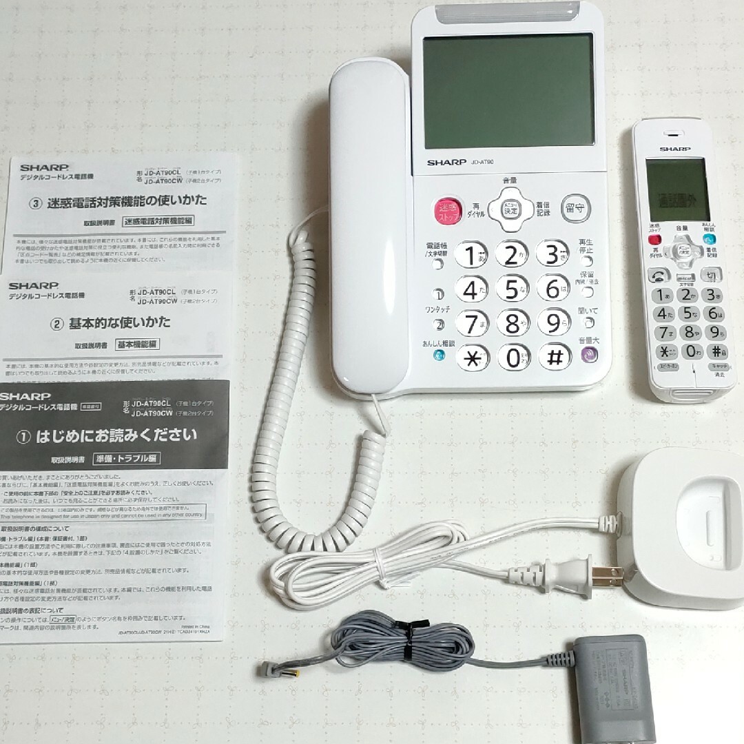 SHARP(シャープ)のSHARP デジタルコードレス電話機 JD-AT90CL スマホ/家電/カメラの生活家電(その他)の商品写真