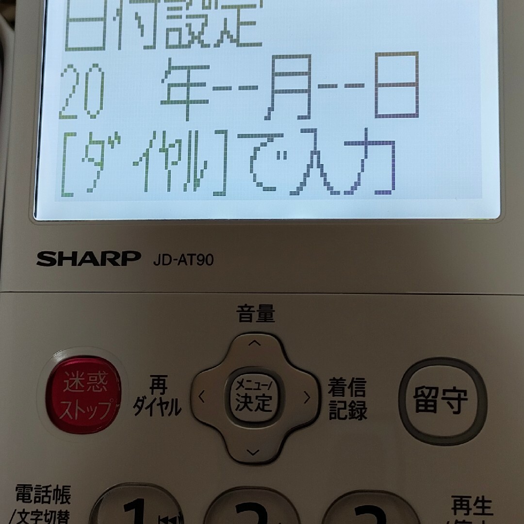 SHARP(シャープ)のSHARP デジタルコードレス電話機 JD-AT90CL スマホ/家電/カメラの生活家電(その他)の商品写真