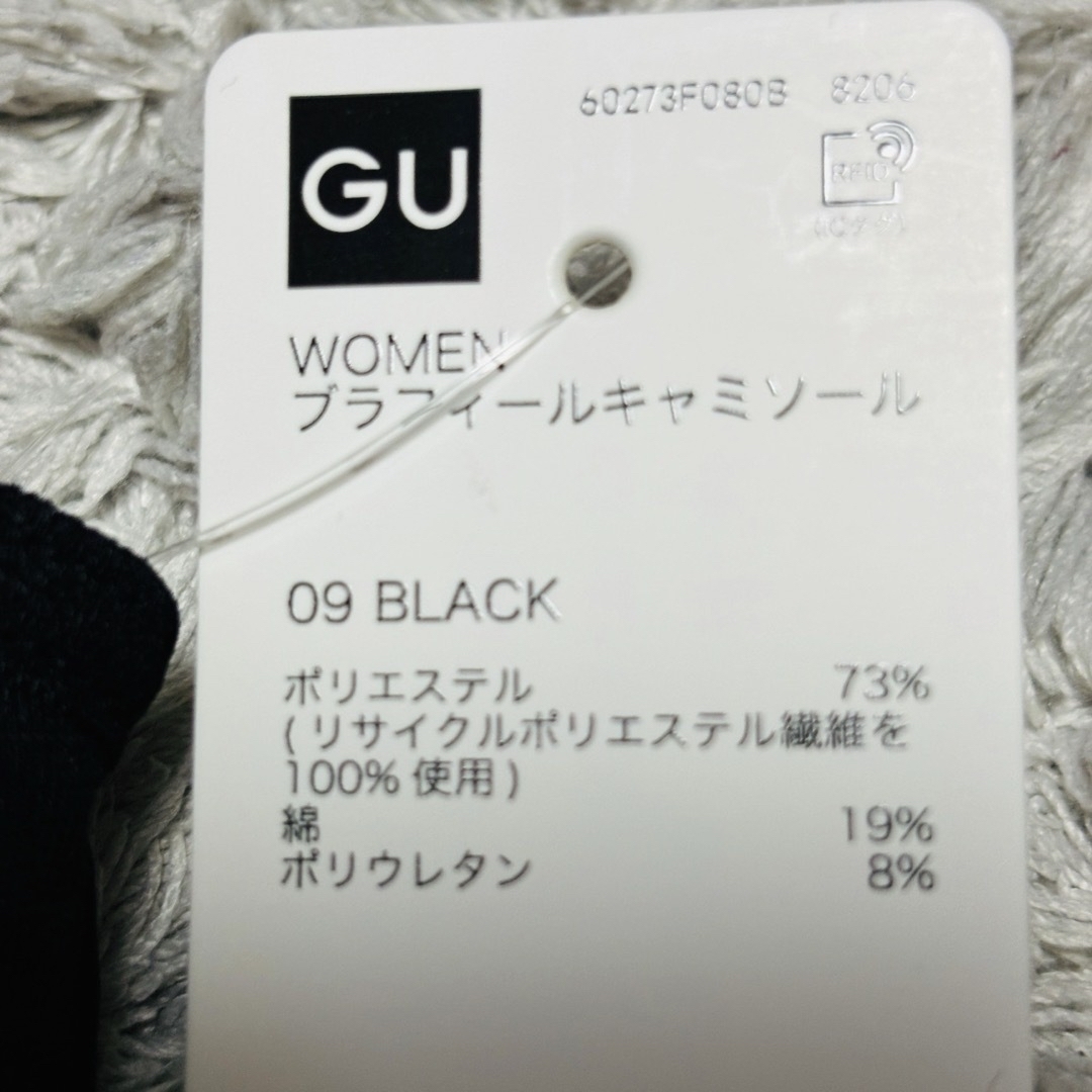 GU(ジーユー)のブラフィールキャミソール　 レディースのトップス(キャミソール)の商品写真