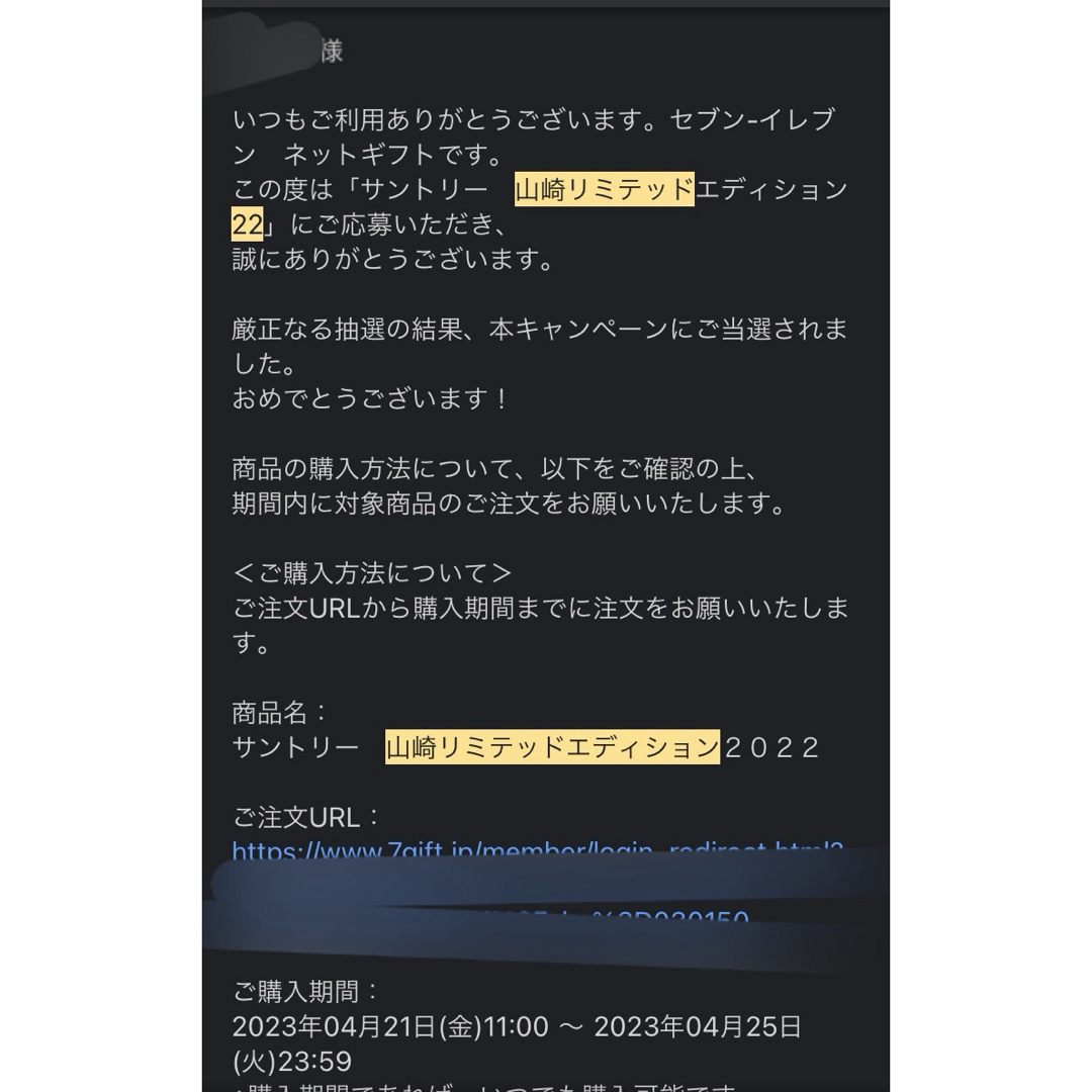 サントリー(サントリー)の山崎リミテッドエディション2022 箱付き LIMITED EDITION 22 食品/飲料/酒の酒(ウイスキー)の商品写真