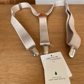 ユナイテッドアローズグリーンレーベルリラクシング(UNITED ARROWS green label relaxing)の【タグ付き新品】ユナイテッドアローズ☆サスペンダー(サスペンダー)