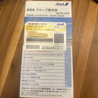 ANA 株主優待券セット(その他)