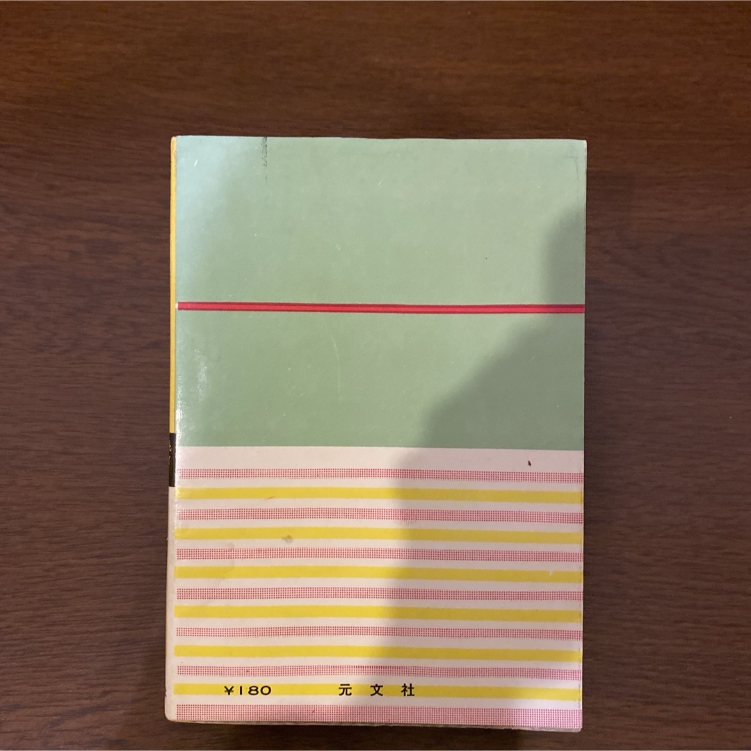 古書　結婚礼式一切の心得　昭和37年4月　実用書　参考書　古書　古本　絶版　レア