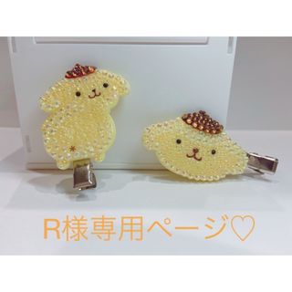 前髪クリップ 専用ページ(ヘアピン)