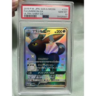 ポケモン(ポケモン)のポケモンカード ブラッキーgx SSR psa10(シングルカード)