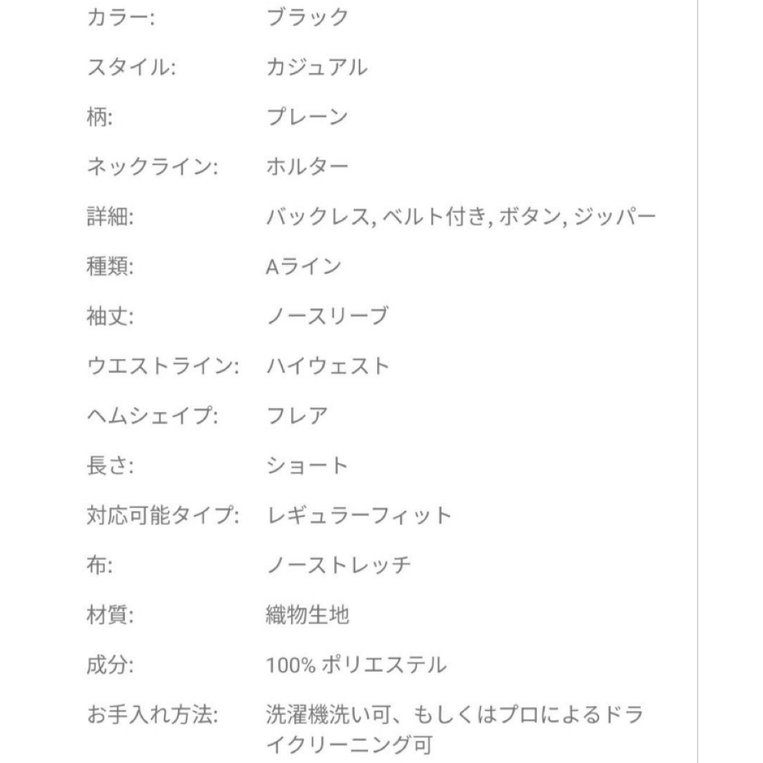 ミニワンピース　ハロター　黒　無地　透け感なし　脚長効果　細見え　韓国 レディースのワンピース(ミニワンピース)の商品写真