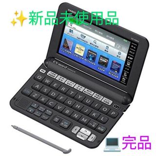 カシオ(CASIO)の【新品未使用】カシオ　電子辞書　理化学/英語モデル　大学生向け　XD-Y9850(その他)