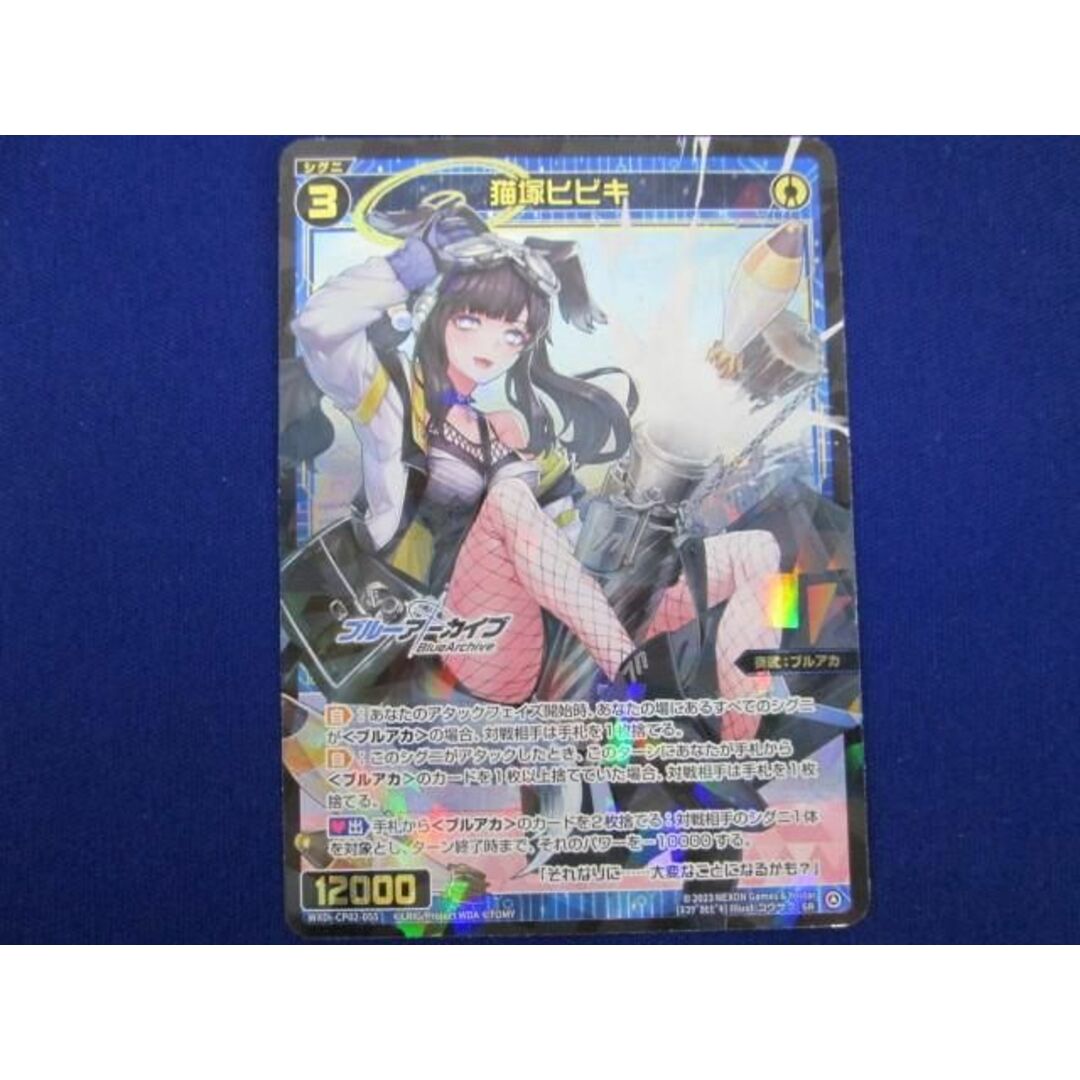 トレカ WIXOSS-ウィクロス- WXDi-CP02-055 猫塚ヒビキ SRの通販 by J