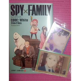 カード2枚付き😊劇場版 SPY×FAMILY小冊子(キャラクターグッズ)